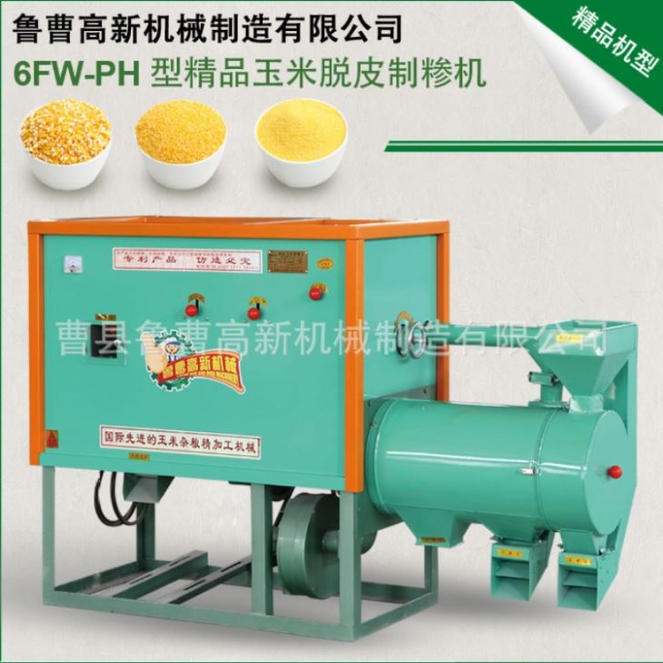 麻豆日记免费观看 6FW-PH型 苞米碴子機 麻豆性色无码精品一区二区製糝機 麻豆性色无码精品一区二区脫皮機