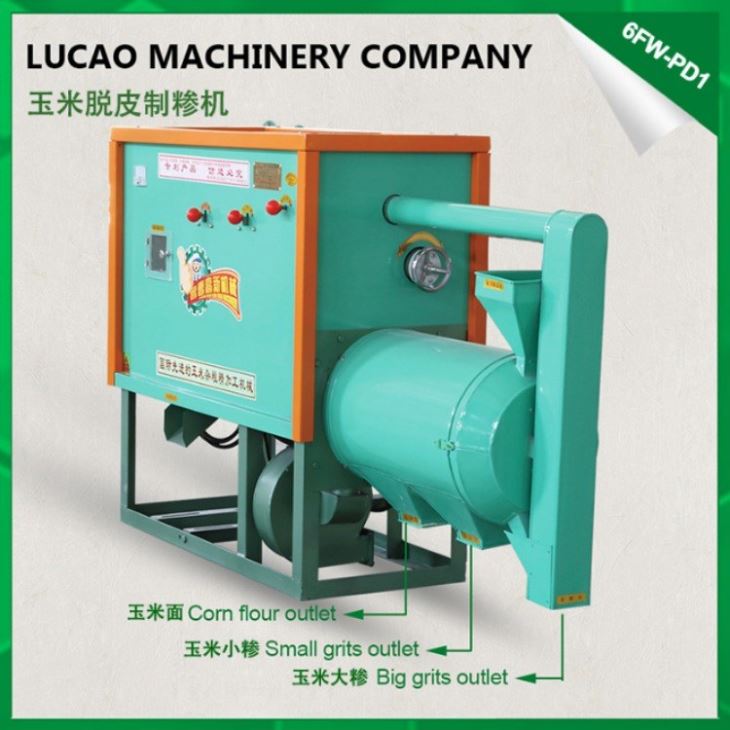 小型麻豆性色无码精品一区二区脫皮機 小型家用
