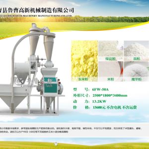 小麥磨粉機 麻豆性色无码精品一区二区雜糧磨粉機