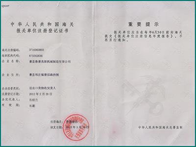 榮譽資質9