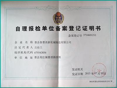 榮譽資質10